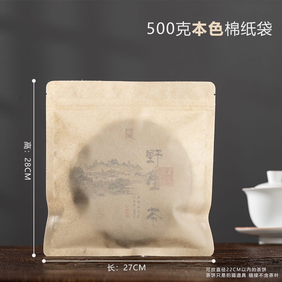 Bolsa de té auto-sellada, papel de algodón blanco, bolsa de sellado gruesa, bolsa de embalaje de té Pu 'er crudo, bolsas de té blancas selladas, bolsas de té fijas