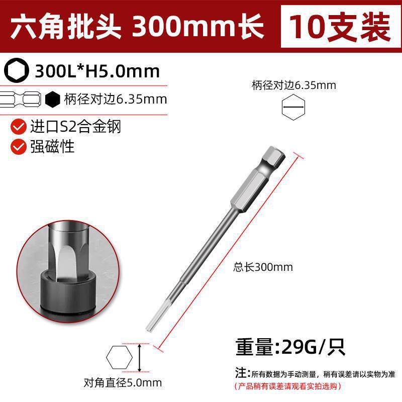 300 * 5.0mm / 10 PC