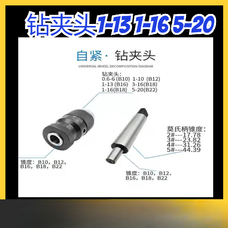 Molde cone mango taladro tipo llave auto-apertado tipo pesado No.2, No.3, No.4, No.5, taladro