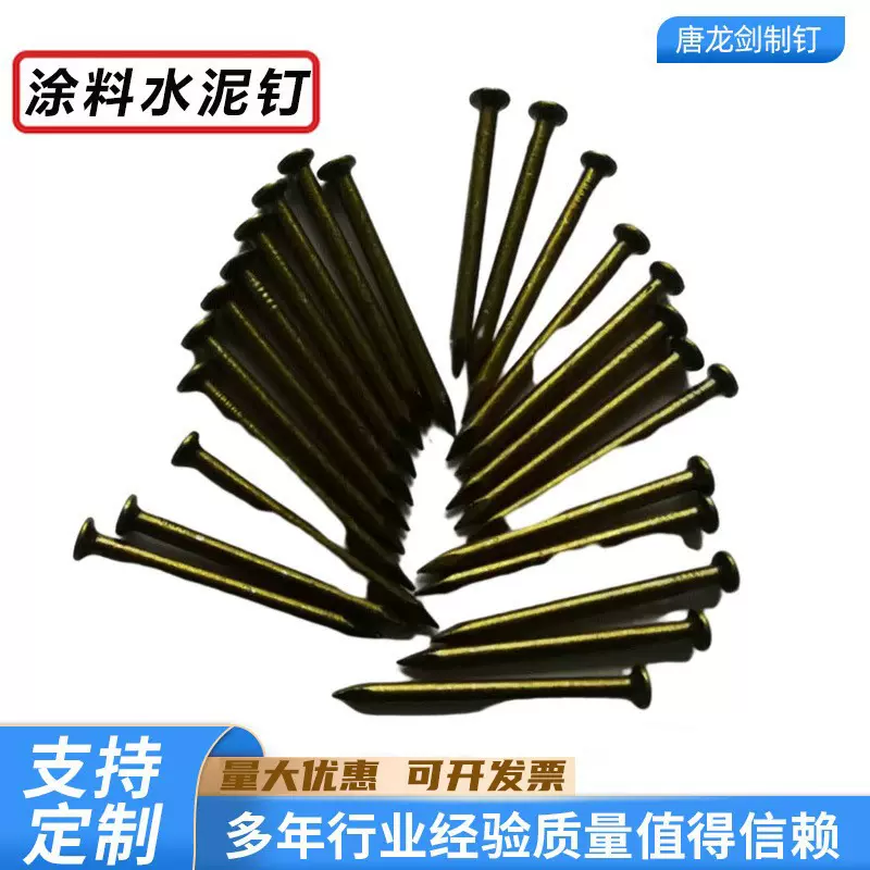 厂家供应拌漆涂料水泥钉盒装圆头钉子家装铁钉直钉混凝土钉钢钉