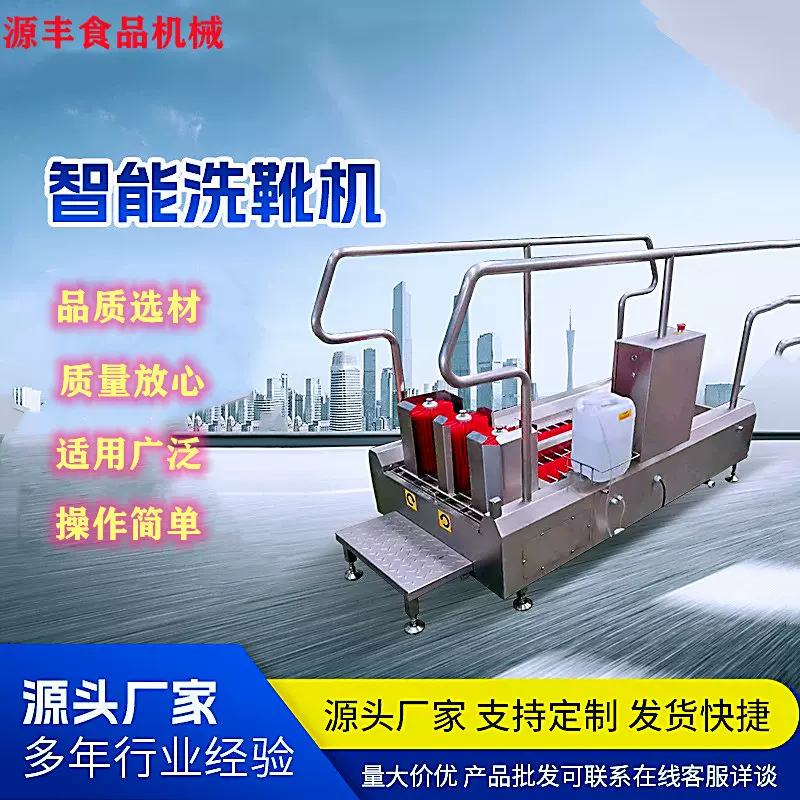 食品厂大型洗鞋机车间全自动洗靴机大型靴底靴帮不锈钢清洗机