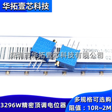 3296W-1-503 50KΩ插件顶调精密多圈式玻璃釉可调电阻/电位器W503