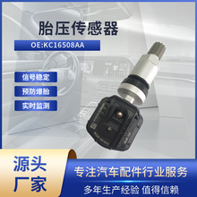 ���ø������ ̥ѹ������KC16508AA  ��̥���TPMS