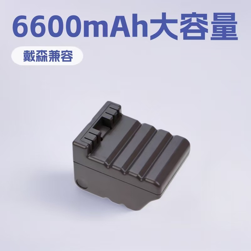 全新替代兼容戴森Dyson 360eye 14.8V6600mAh RB01扫地