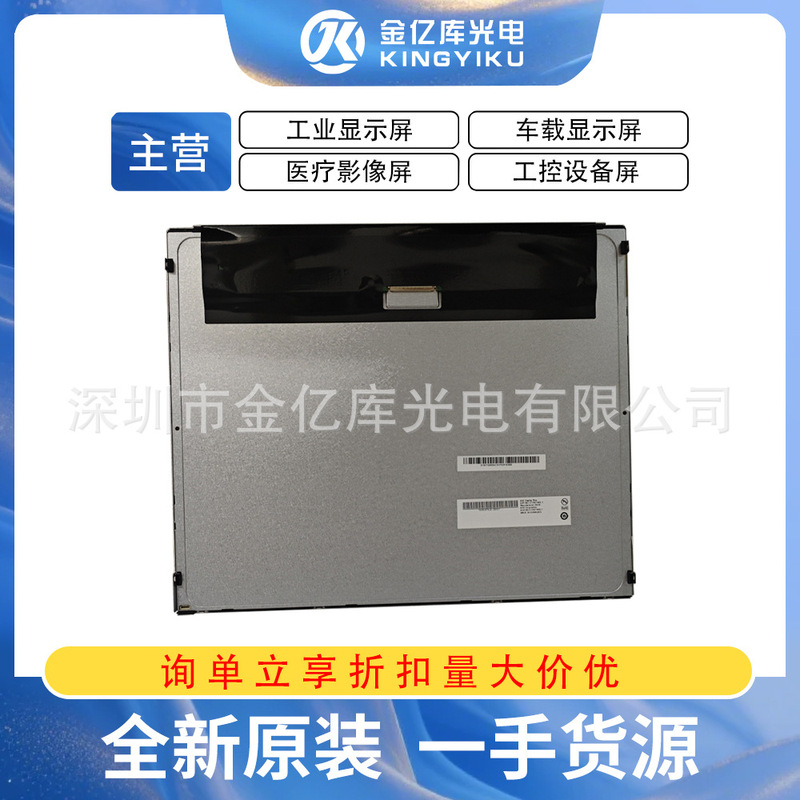 G170Etn02.1 High-Definition Lcd Screen 17 Inches 1280*1024 High Brightness Industrial Control Dedicated Brand New Original A-Grade G170Etn02.1 High-Definition Lcd Screen 17 Inches 1280*1024 High Brightness Industrial Control Dedicated Brand New Original A-Grade