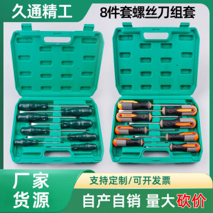Manufacturer Sells Wholesale Plum Blossom-Shaped Batch Set, One-Word Rice-Shaped Household Small Screwdriver, 8-Piece Screwdriver Set