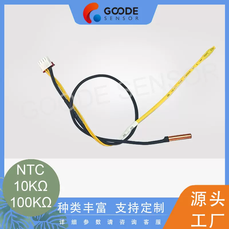 直供热敏电阻NTC10K5K温度探头空调通用温控高精度