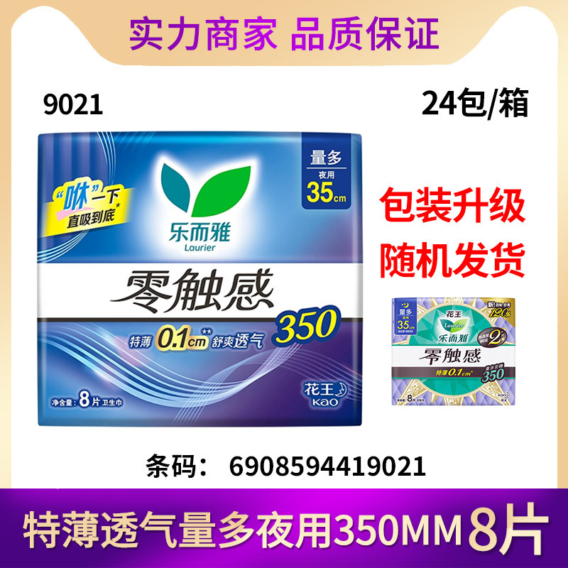 卸売りで雅零感触超瞬吸羽感綿薄昼も夜も保護マットでおやすみ心寝ズボン型叔母生理用ナプキン