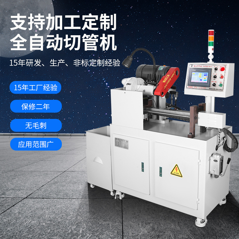 全自动切管机 伺服送料不锈钢型材切割机 薄壁铁管金属切管机