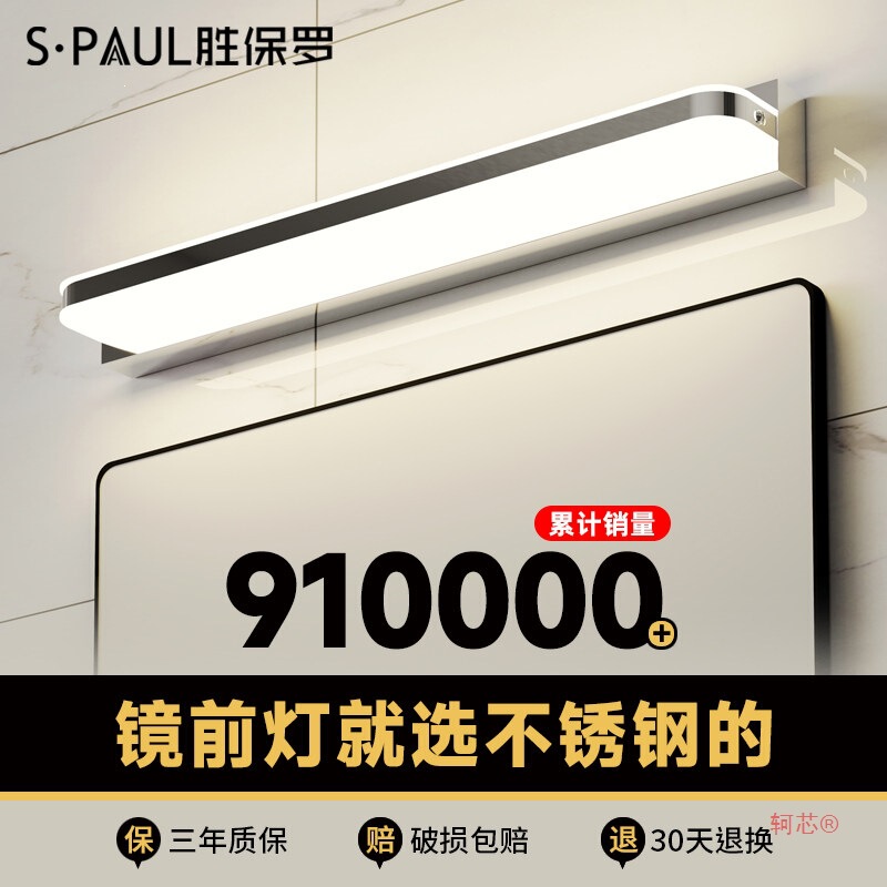 Mirror Front Light, No-Drill Led Bathroom Vanity Light, Mirror Light, Wall Light, Modern Minimalist Nordic Mirror Cabinet Light