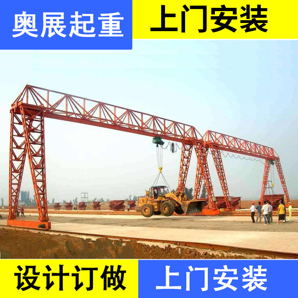 MH型电动葫芦门式起重机 单梁门式起重机 箱型门式起重机