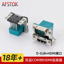 生产双层COM9公对HDMI19pin母电脑连接器间距19.05批发IoT物联网
