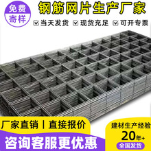 建筑钢筋网片8/6/4mm粗地暖桥梁网格混凝土浇筑水泥防裂网铁丝网