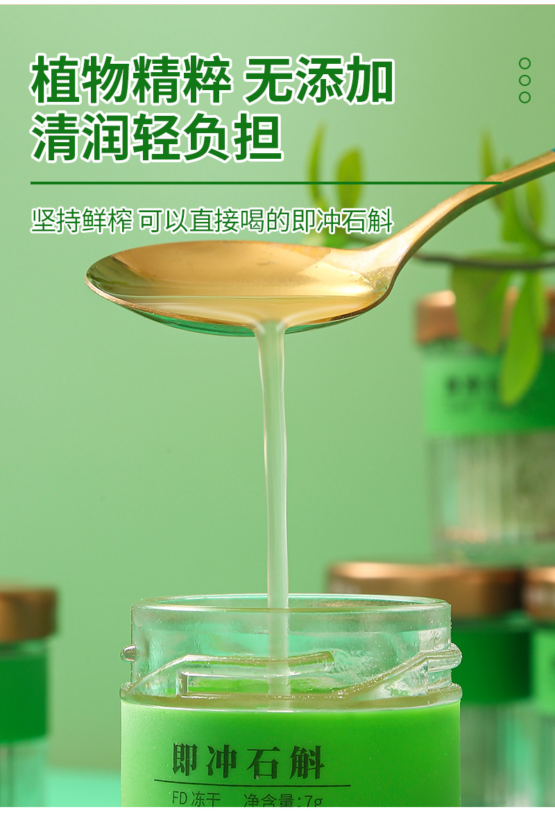 Freeze-Dried Shi Hu (Dendrobium officinale) — Instant Iron-Skin Dendrobium Gift Box in use