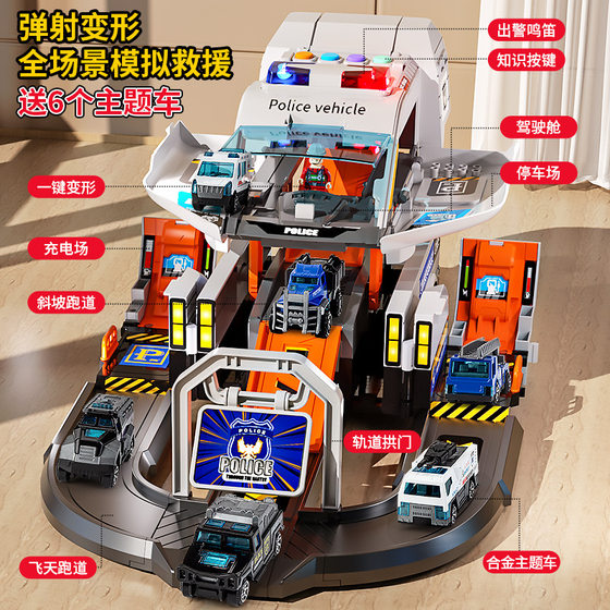 Children's large fire toy car deformation 4 a 6-year-old 3 car boy parking track 8 police 7 puzzle 5