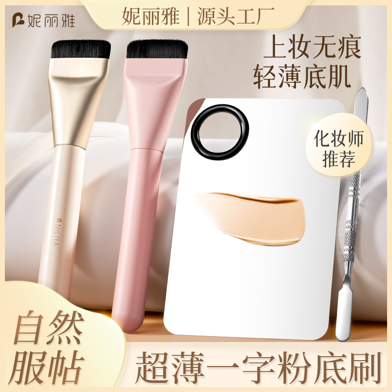 ニヤ一字ファンデーションブラシ化粧ブラシセットメッキアルミフラットヘッドブラシファンデーションブラシセット|undefined