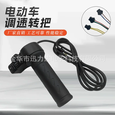 Speed control handle three-speed reversing reverse switch electric car accessories electric bicycle handle C051 (Other Electric Vehicle Accessories)