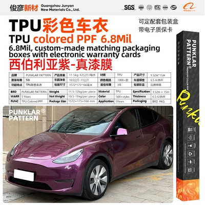 Car paint protective film — Wrap Full Range of Color-Changing - tpusiberian-purple-152m-15m-roll