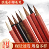 Minuscule writing brush beginner Heart Sutra Copy Dedicated adult Calligraphy Calligraphy Miaohong Langhao writing brush wholesale
