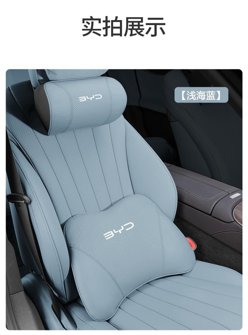 25 types of BYD Seagull-specific neck support headrests, memory foam seat lumbar supports, and car interior decoration accessories