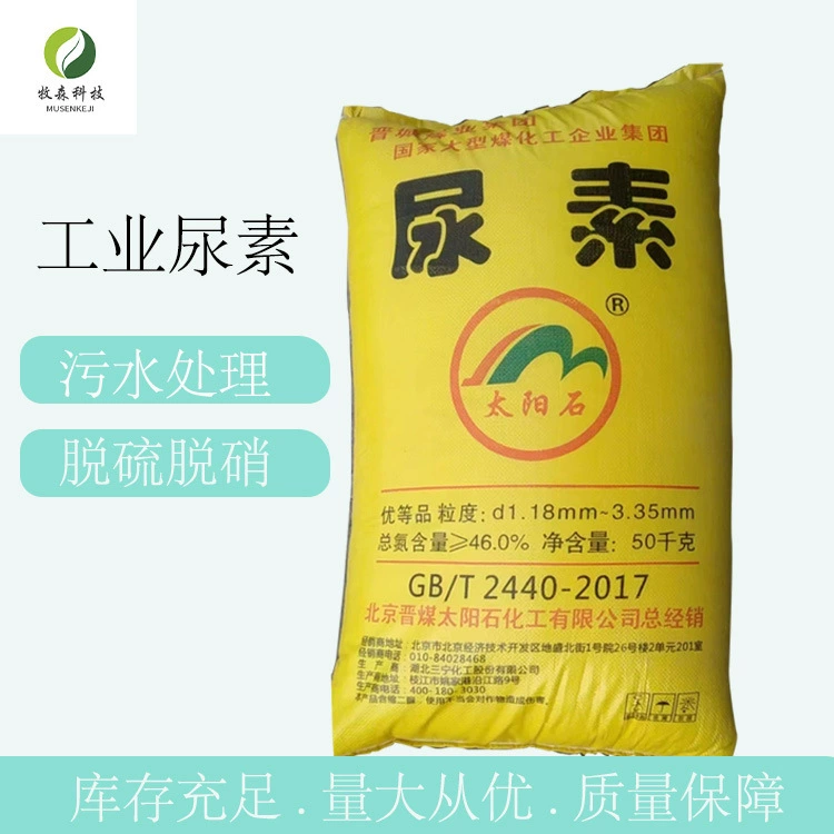 Уреа, соответствующая национальному стандарту, 46,4% – усилитель десульфуризации, средство для десульфуризации и денитрификации дымовых газов из дымоуловителей, водорастворимое твердое вещество.