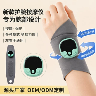 智能EMS脉冲手腕按摩护腕家用可调节护腕按摩仪男女可用居家办公