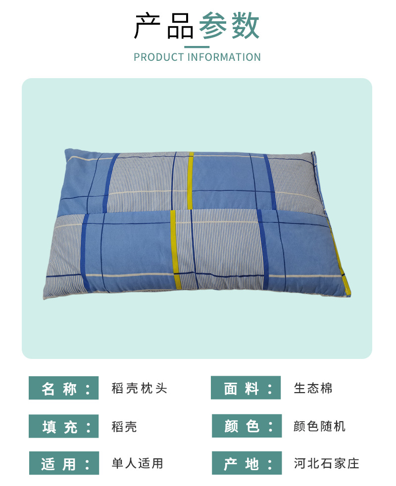 稻壳枕头-详情_05.jpg