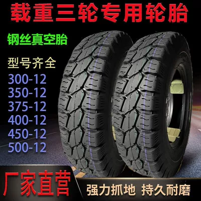 Electric tricycle tires tire electric tricycle electric