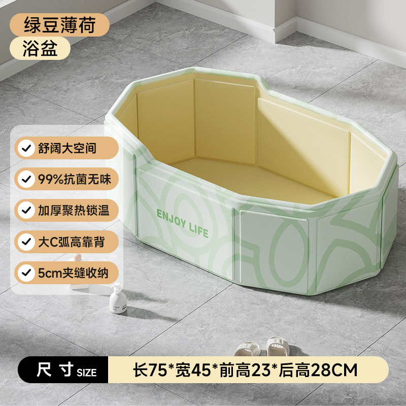 75*45cm mung bean mint board baby bathtub