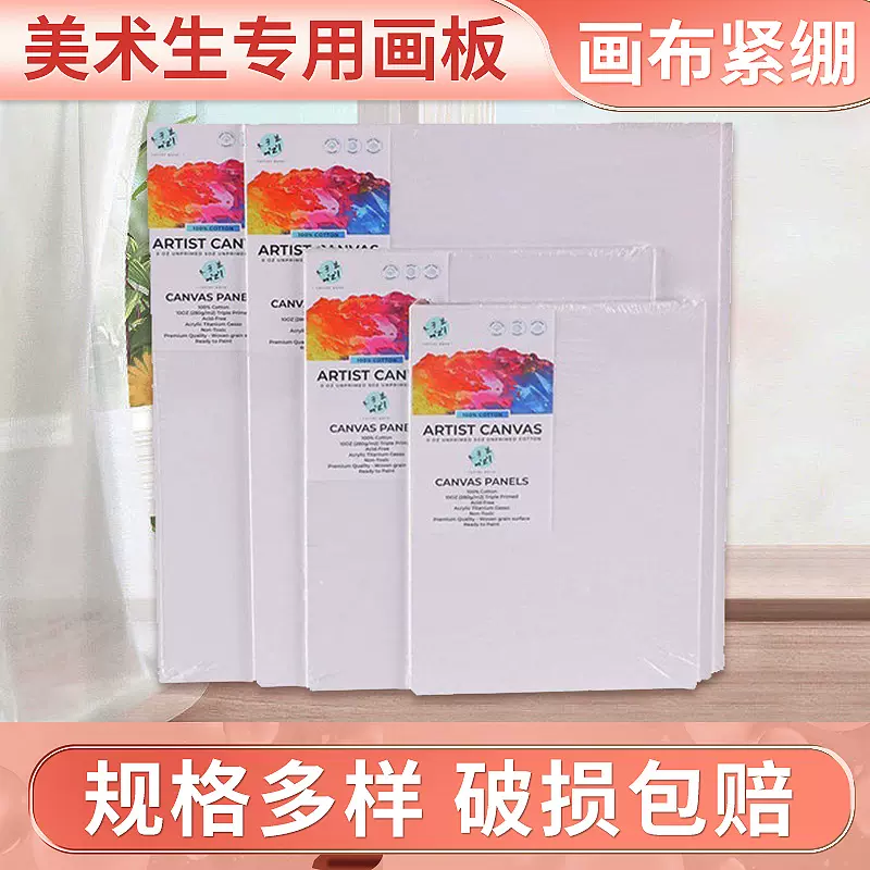 厂家批发便携写生空白帆布油画板美术生专用绘画板创意纯棉绘图板