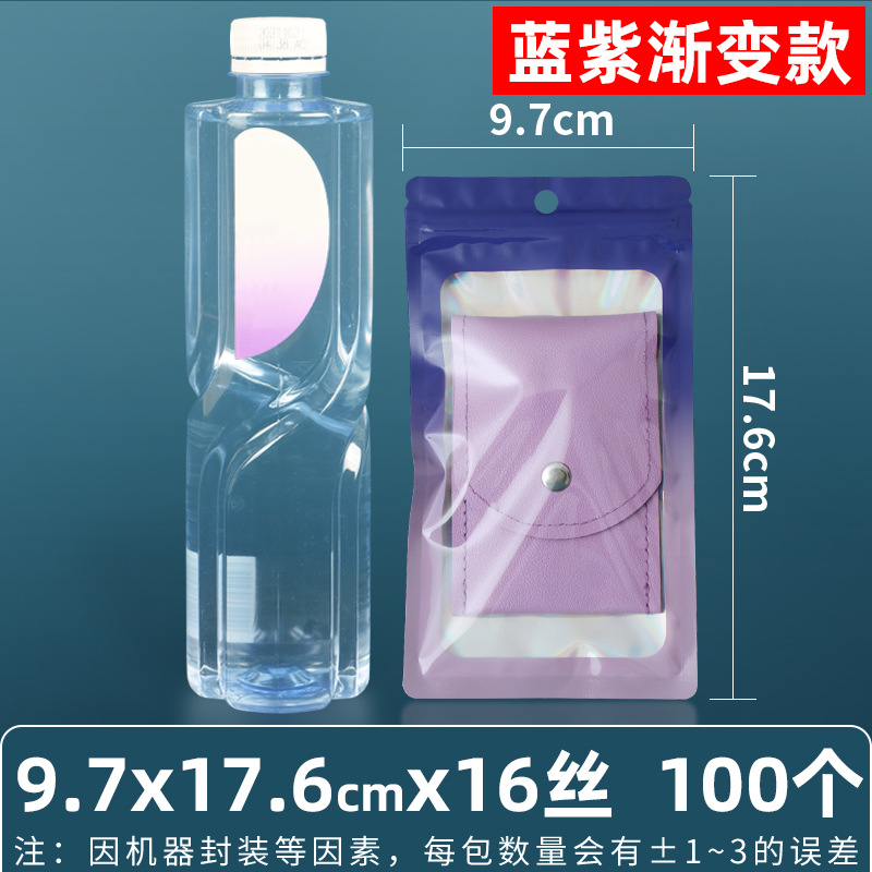 Bolsa ziplock láser arcoíris personalizada, joyería, joyería pequeña, bolsa sellada yin y yang de color, bolsillo sellado de 14 hilos transfronterizos