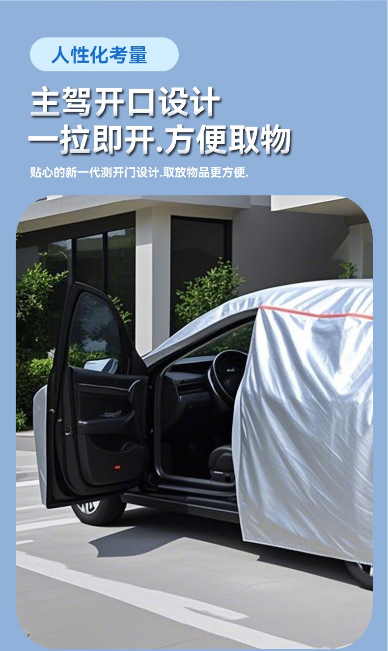 In-stock car cover, sun and rain protection, suitable for all seasons, thickened and insulated, made of DuPont Oxford fabric, full cover