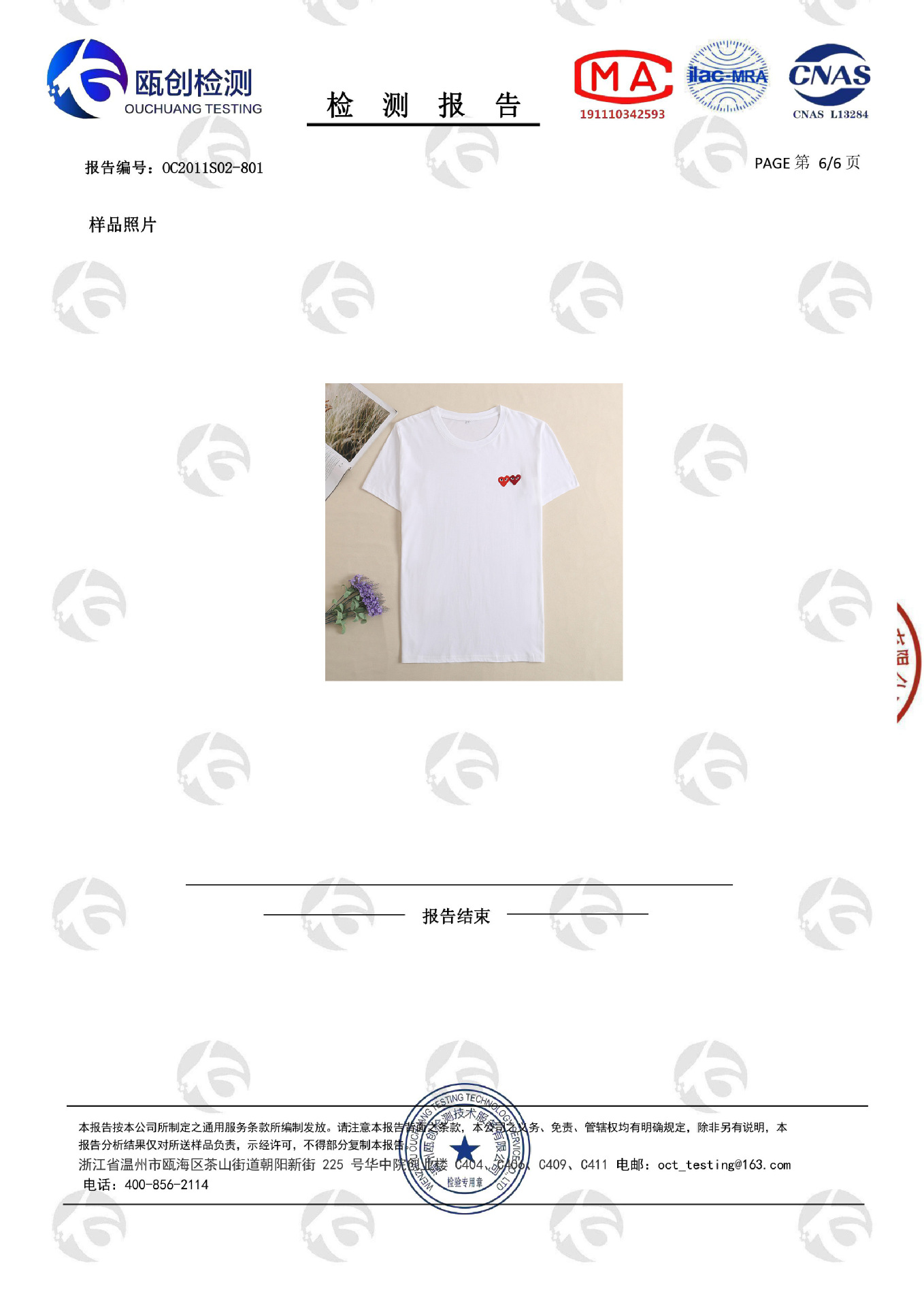 微信图片_20201223110103