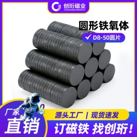 永磁材料;科学实验玩具