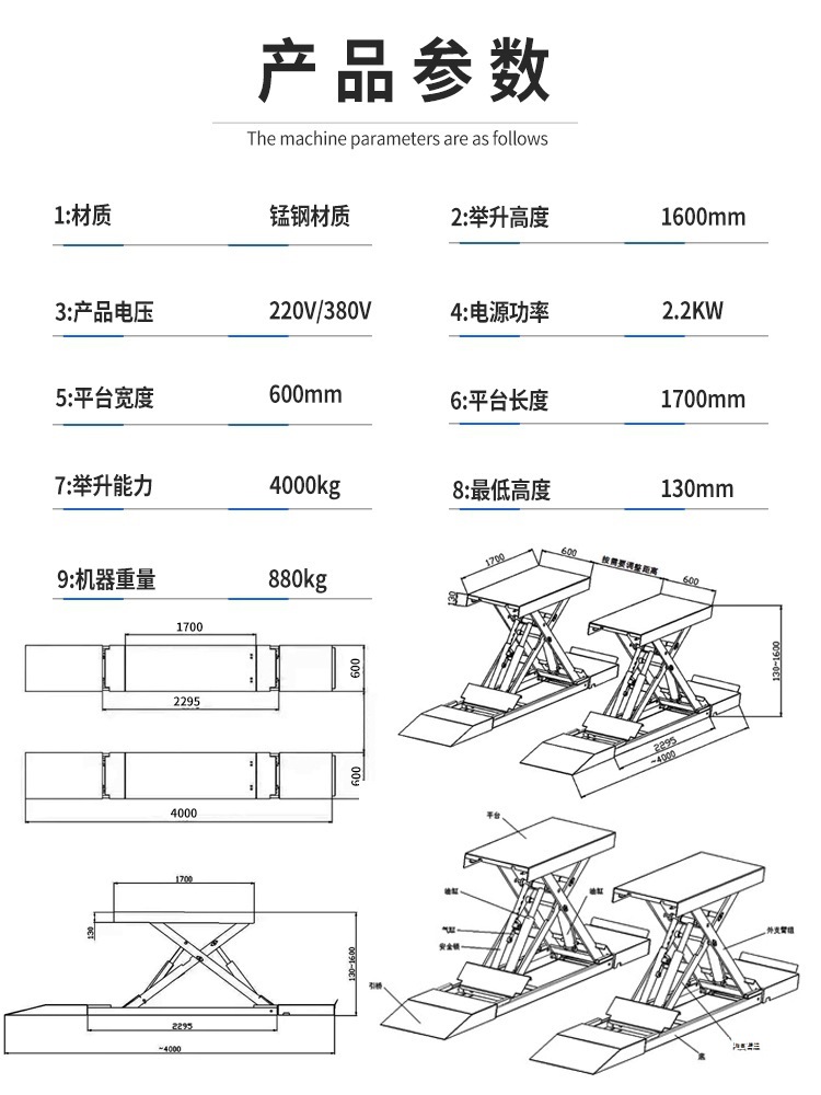 小剪式举升机1.6米四缸4吨免挖槽汽车维修保养设备升降机默认项