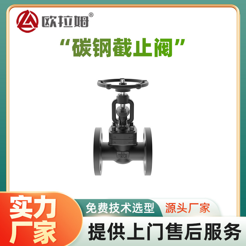 碳钢截止阀尺寸 小口径3/4"  J41Y法兰连接 品类齐全 欧拉姆