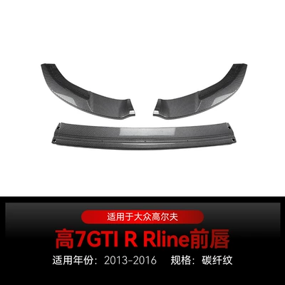 front lip, side skirts, rear – Big Surrounded - golf-7-gti-r-rline-front-lip-style-1-carbon-fiber-pattern2013-2016