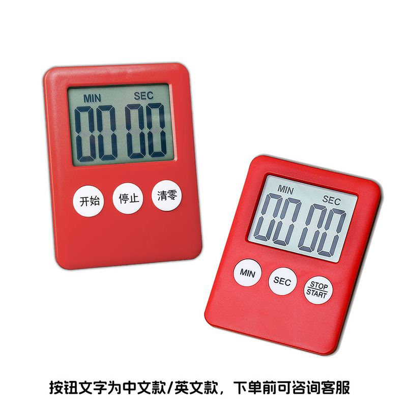 メーカー直販大画面ミニ携帯ストップウォッチタイマー厨房焙煎リマインダー学生学習タイマー|undefined