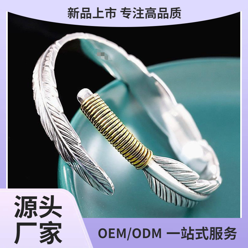 Plain Silver Old Feather Bracelet Men's Trendy Brand Retro Bracelet Personalized Versatile Simple Bracelet Factory Wholesale
