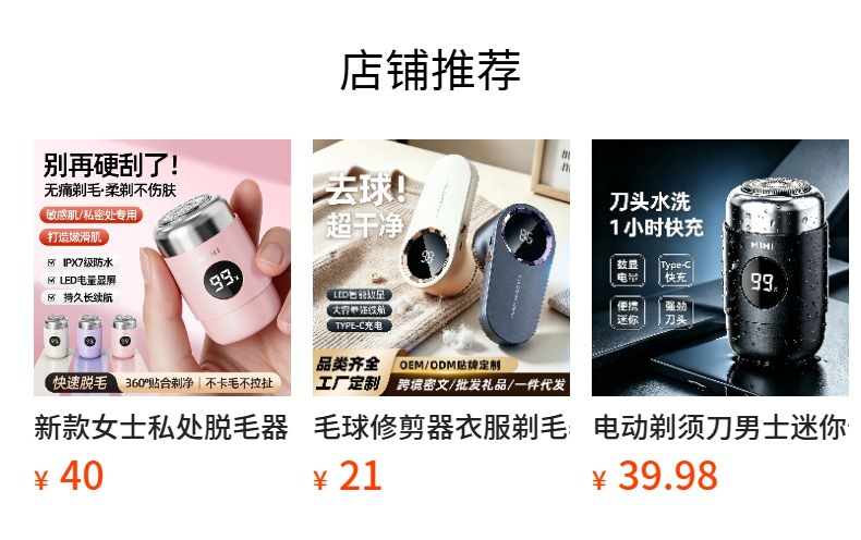 Grenzüberschreitender Bestseller Fusselentferner USB-Aufladung Haushalt Sechsklinge verletzt Kleidung nicht Wollpulli-Entferner Pillinggerät