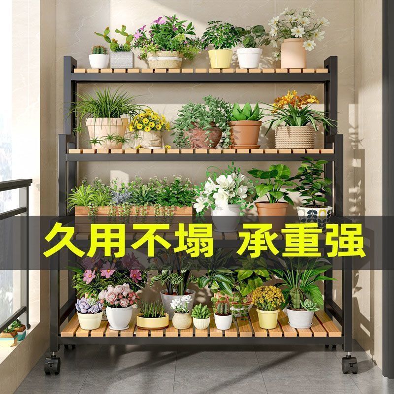 フラワーラック収納ラックホームバルコニー段付き多層多肉植物フラワー床置き型厚みのある鉄製植木鉢ラック|undefined