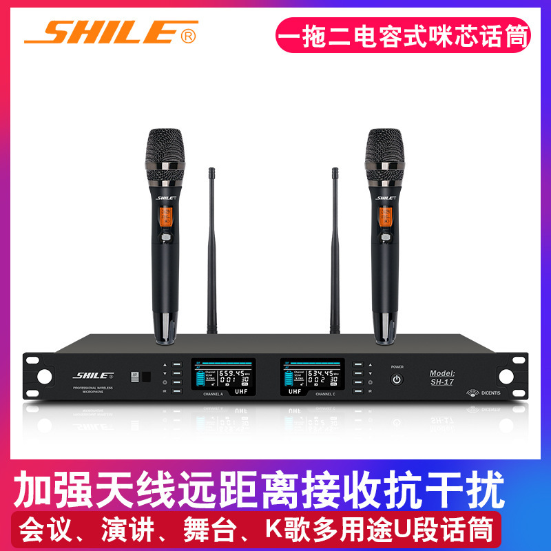 Meeting major One Trailer Two wireless Microphone Le Lion SH-17 Meeting activity Infrared go to karaoke microphone