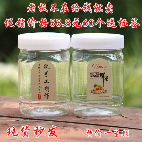 Wholesale honey bottle plastic food grade sealed jar 500g one pound transparent thickened bottle empty bottle of honey