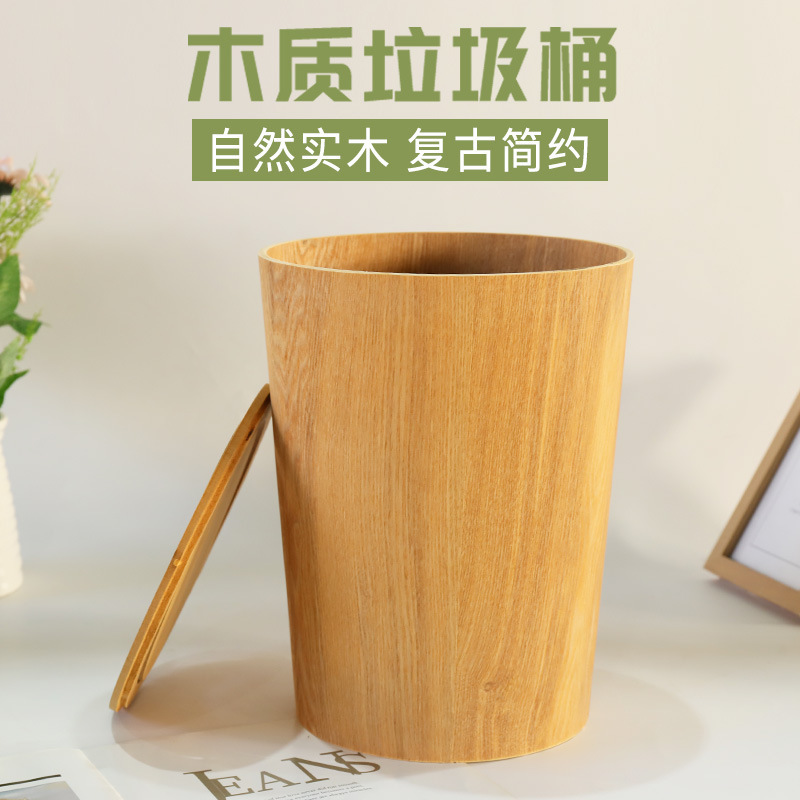 Nordic Solid Wood Trash Bin Household Wooden Lid High-end Living Room Kitchen Creative Simple Office Homestay Trash Nordic Solid Wood Trash Bin Household Wooden Lid High-end Living Room Kitchen Creative Simple Office Homestay Trash