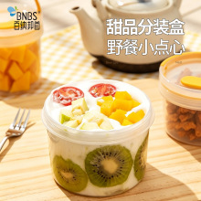 【BNBS】野餐围炉煮茶收纳盒甜品手提收纳罐水果干果零食分装罐