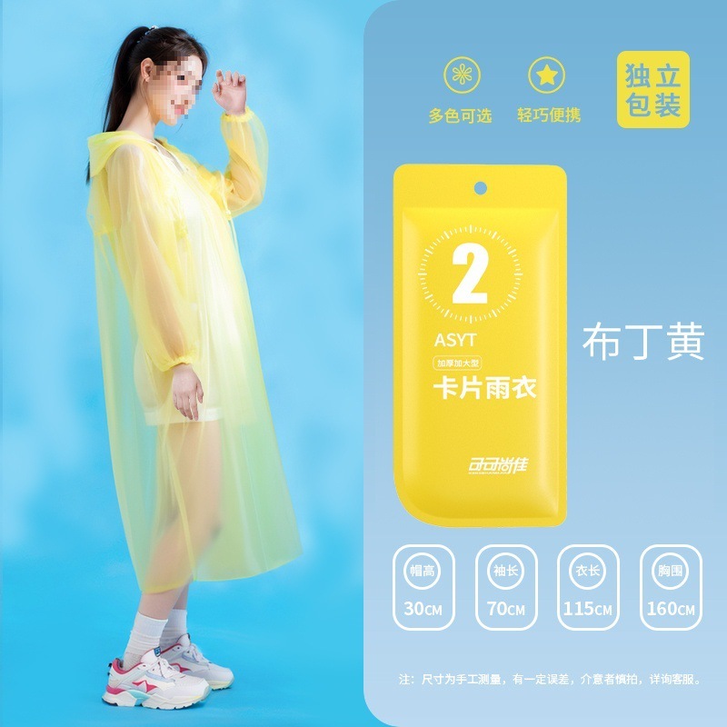 使い捨てカードレインコートポータブルレインコート全身防雨具大人フリーサイズレインポンチョ遊び場観光|undefined