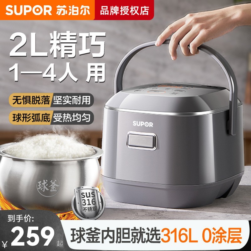 Supor 밥솥 0 코팅 316L 스테인레스 스틸 볼 캐노피 SF20FC615A/20hc949a/30HC749