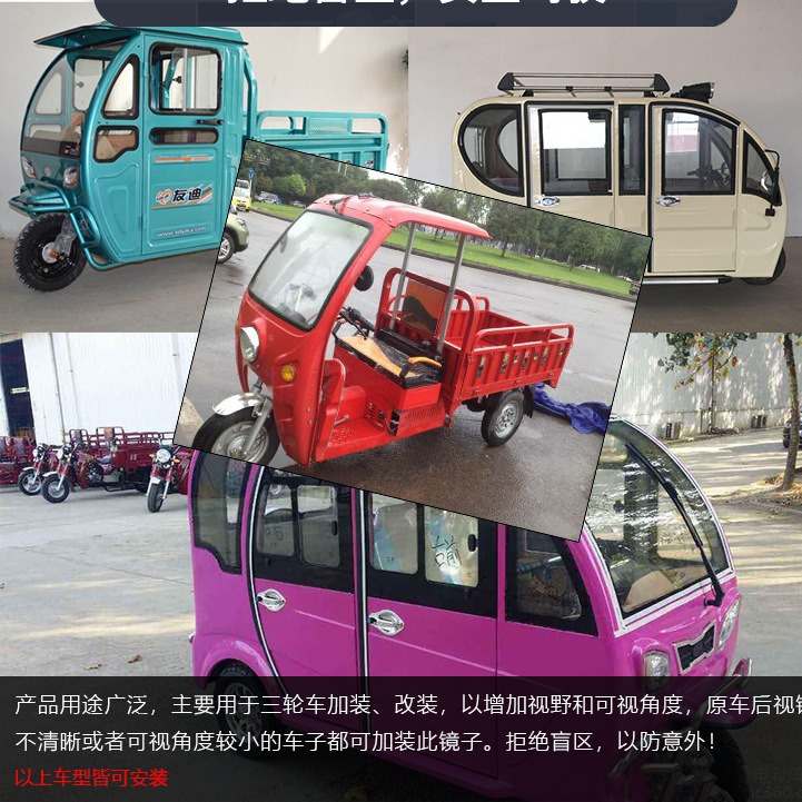 Espejo convexo pequeño redondo para triciclo de pasajeros cerrado espejo retrovisor de caravana espejo retrovisor general de modificación de vehículo eléctrico