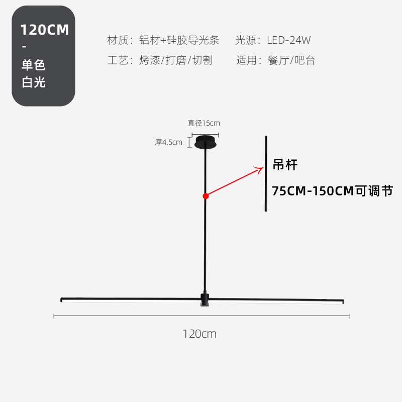 120cm 짧은 붐 단색 백색광