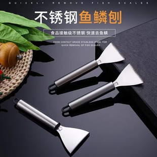 Stainless Steel Fish Scale Scraper Scaler with Hook Household Kitchen Gadget Manual Scaling and Scraping Fish and Killing Fish